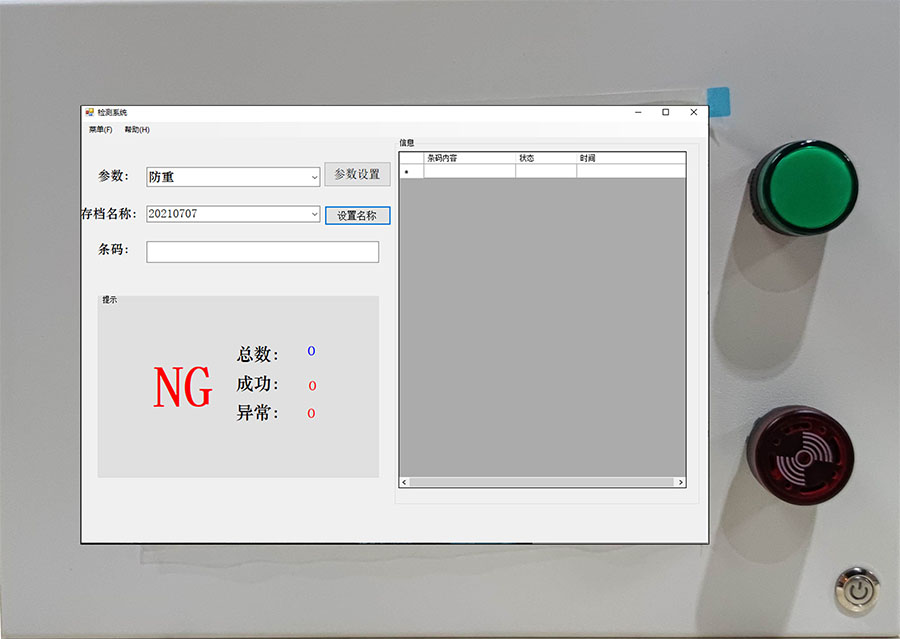 杜絕產(chǎn)品混料、錯(cuò)料，產(chǎn)品條碼重復(fù)，多種快易碼條碼檢測解決解決方案助力您輕松解決難題。